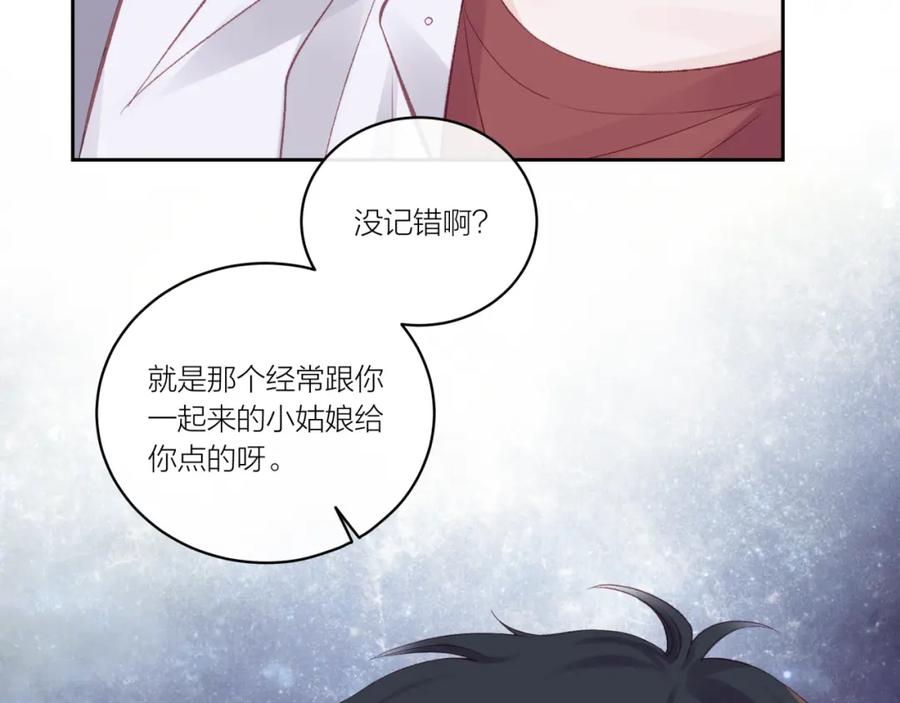 《不可能的事》第15话 距离 第79页