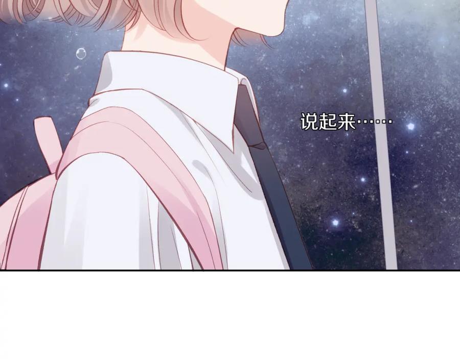 《不可能的事》第15话 距离 第54页