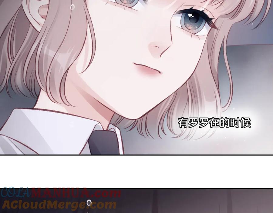 《不可能的事》第15话 距离 第85页