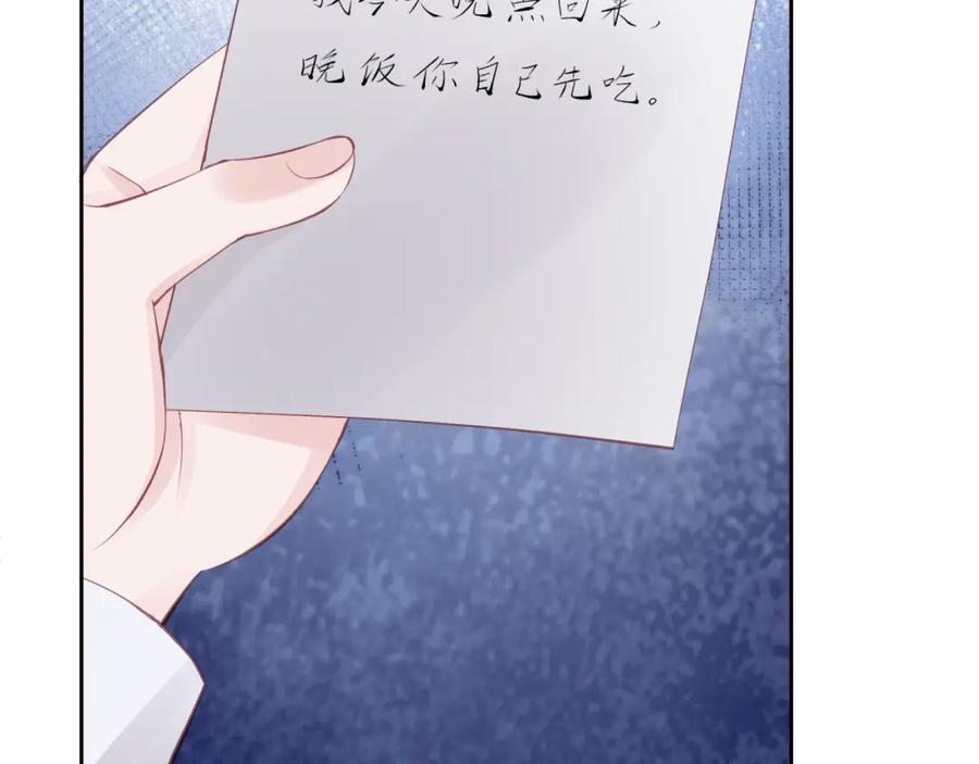 《不可能的事》第15话 距离 第19页