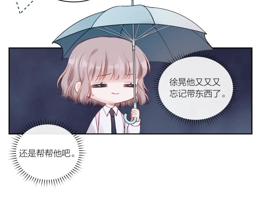 《不可能的事》第15话 距离 第70页