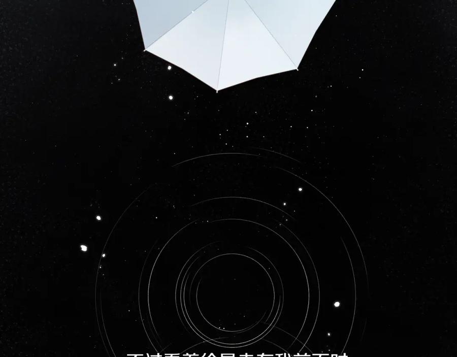 《不可能的事》第15话 距离 第48页