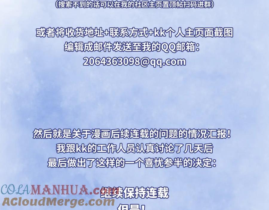 《不可能的事》第15话 距离 第105页
