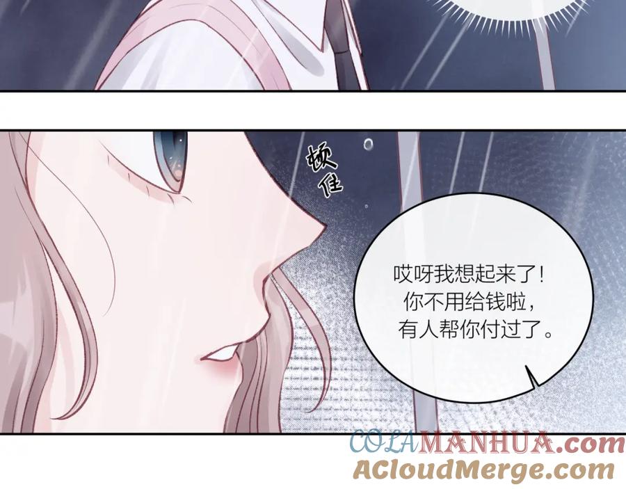 《不可能的事》第15话 距离 第73页