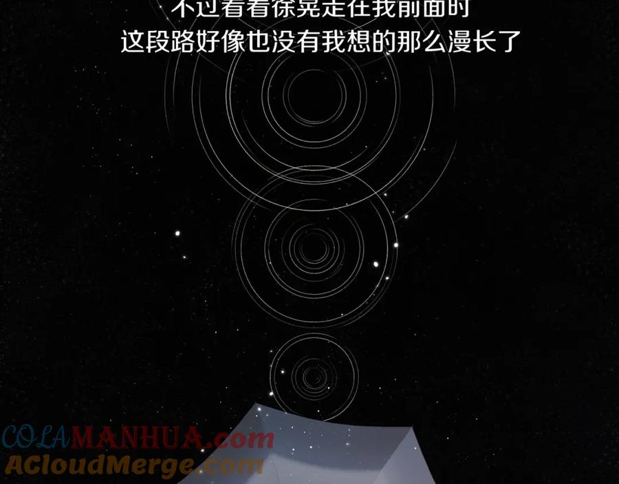 《不可能的事》第15话 距离 第49页
