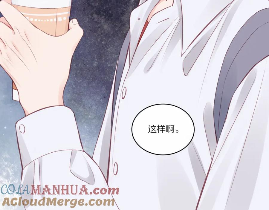 《不可能的事》第15话 距离 第81页