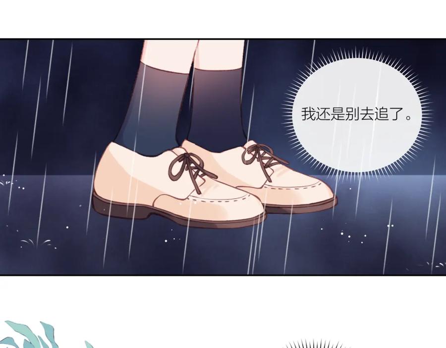 《不可能的事》第15话 距离 第40页