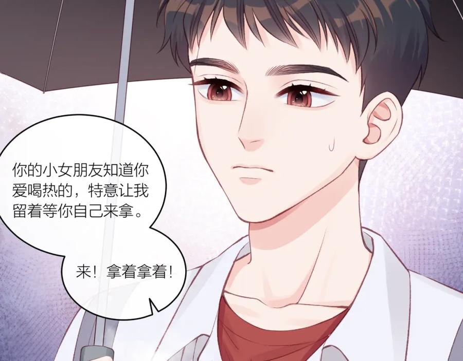 《不可能的事》第15话 距离 第75页