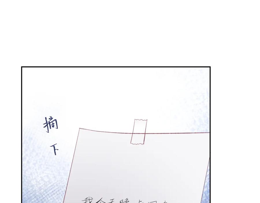 《不可能的事》第15话 距离 第18页