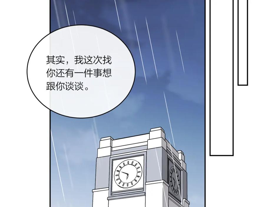 《不可能的事》第16话 需要帮忙吗？ 第60页