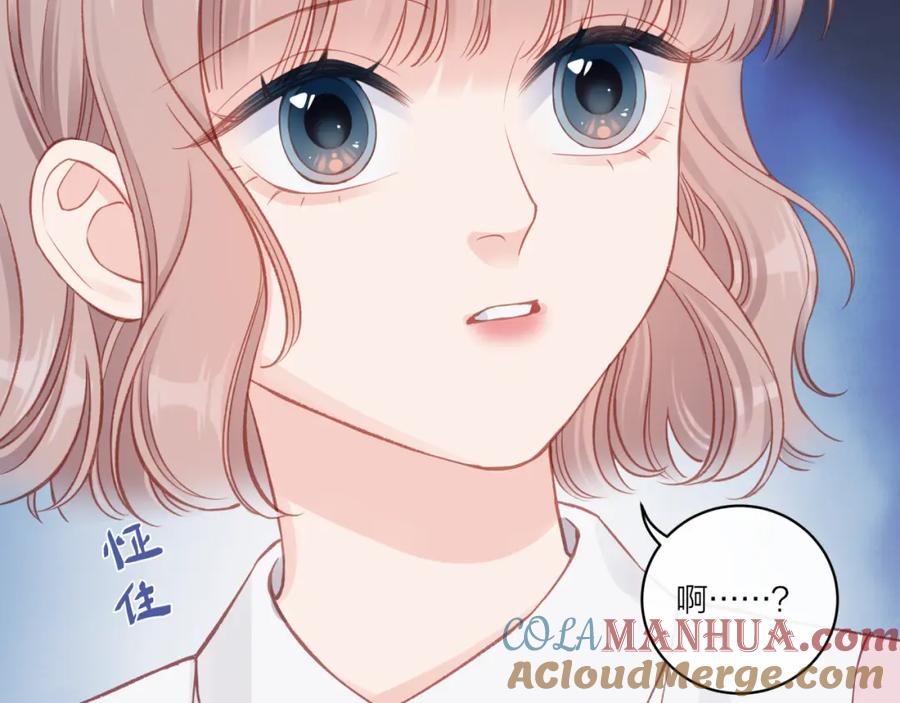 《不可能的事》第16话 需要帮忙吗？ 第41页