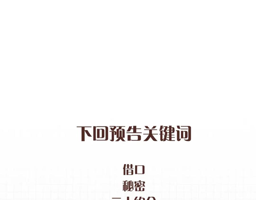 《不可能的事》第16话 需要帮忙吗？ 第108页