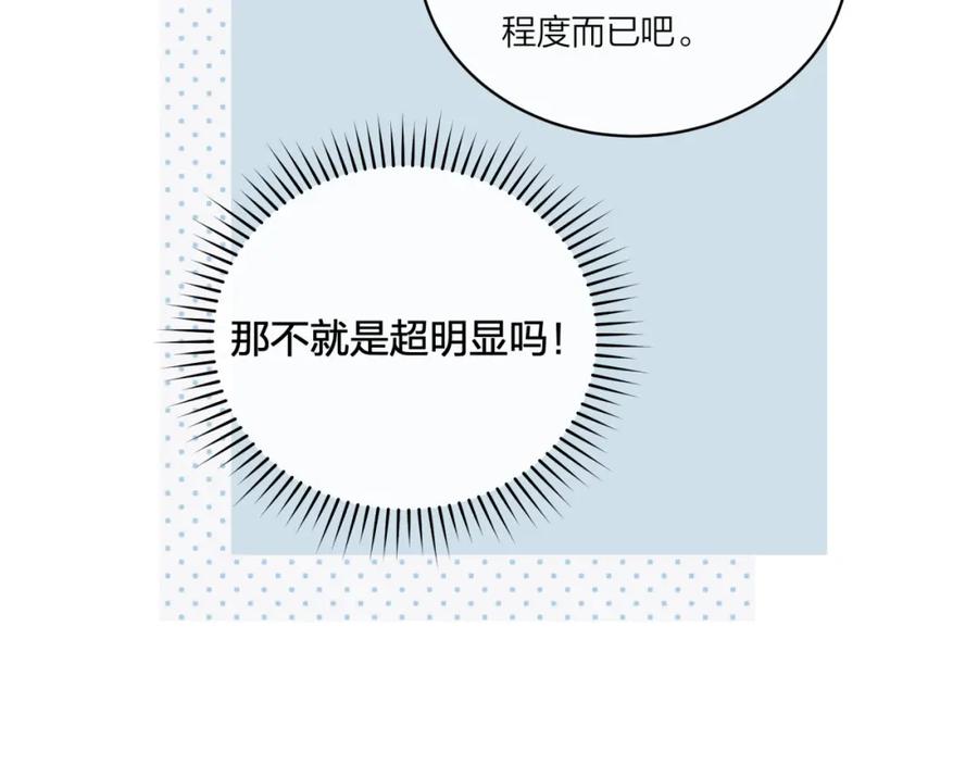 《不可能的事》第16话 需要帮忙吗？ 第66页