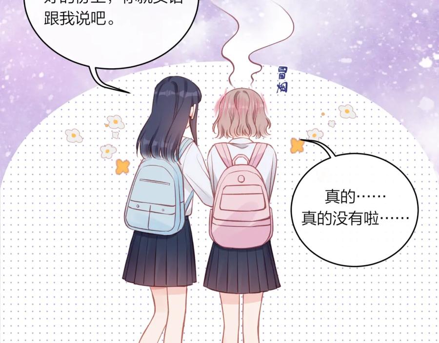 《不可能的事》第16话 需要帮忙吗？ 第32页