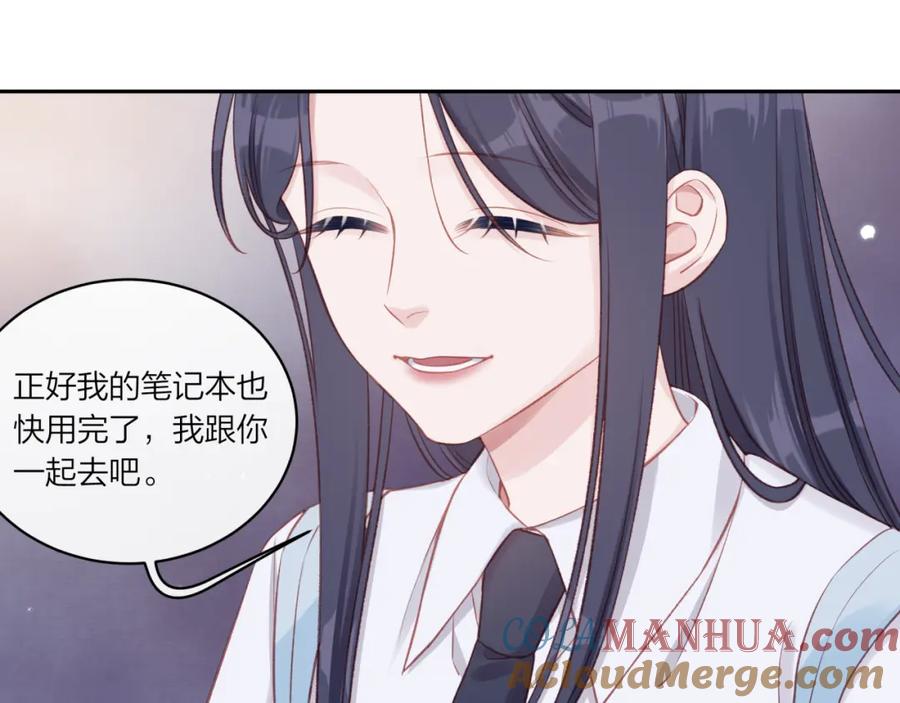 《不可能的事》第16话 需要帮忙吗？ 第13页