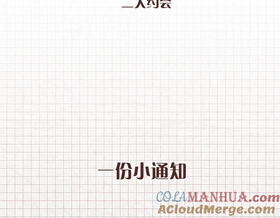 《不可能的事》第16话 需要帮忙吗？ 第109页