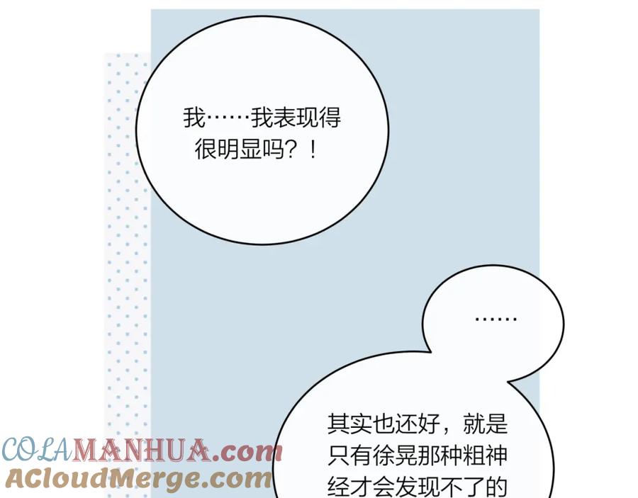 《不可能的事》第16话 需要帮忙吗？ 第65页