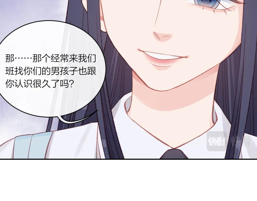 《不可能的事》第16话 需要帮忙吗？ 第51页