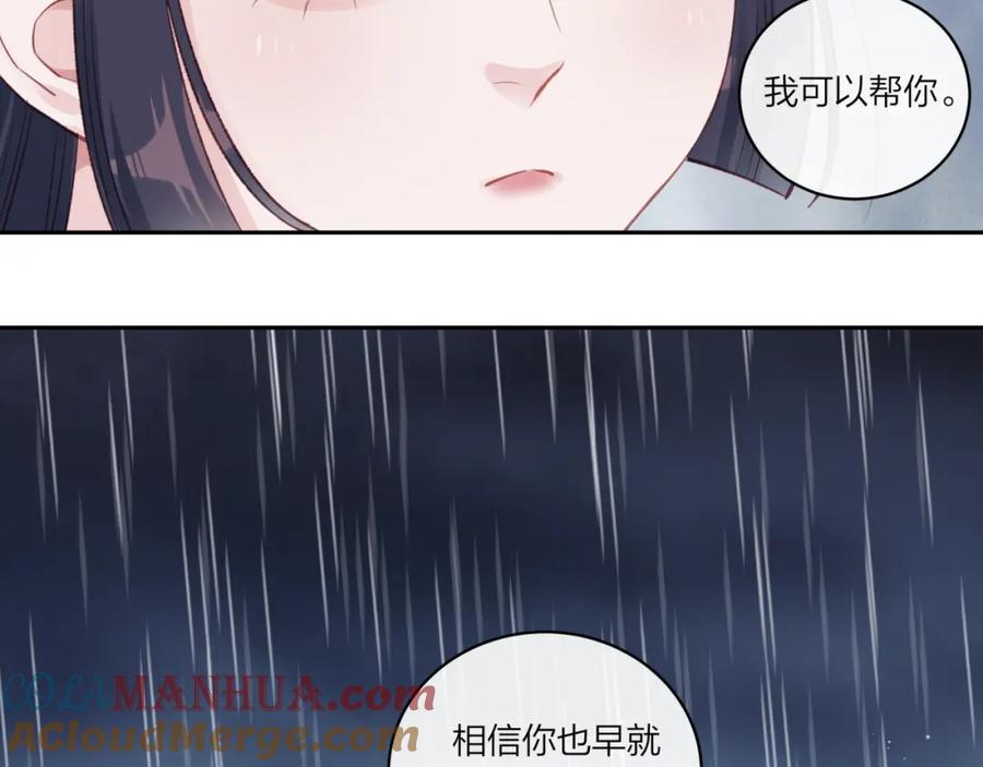 《不可能的事》第16话 需要帮忙吗？ 第69页