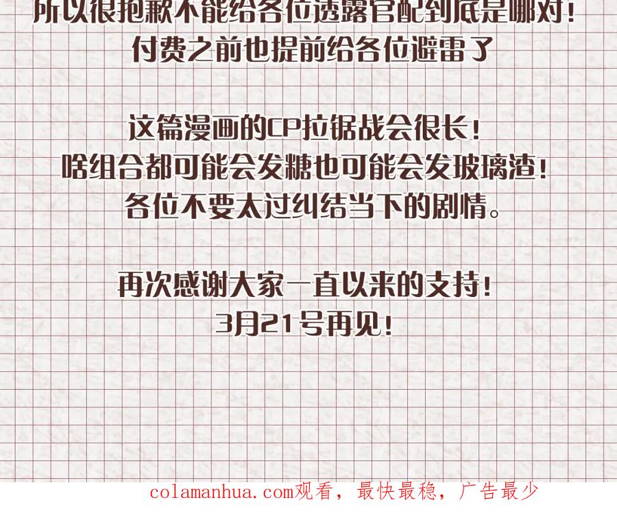 《不可能的事》第16话 需要帮忙吗？ 第111页