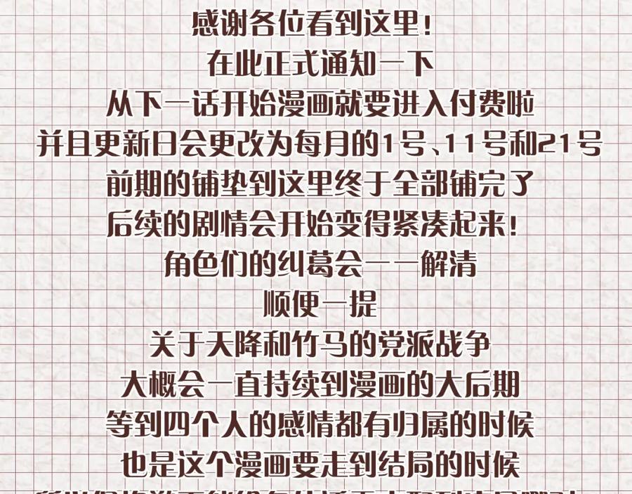 《不可能的事》第16话 需要帮忙吗？ 第110页
