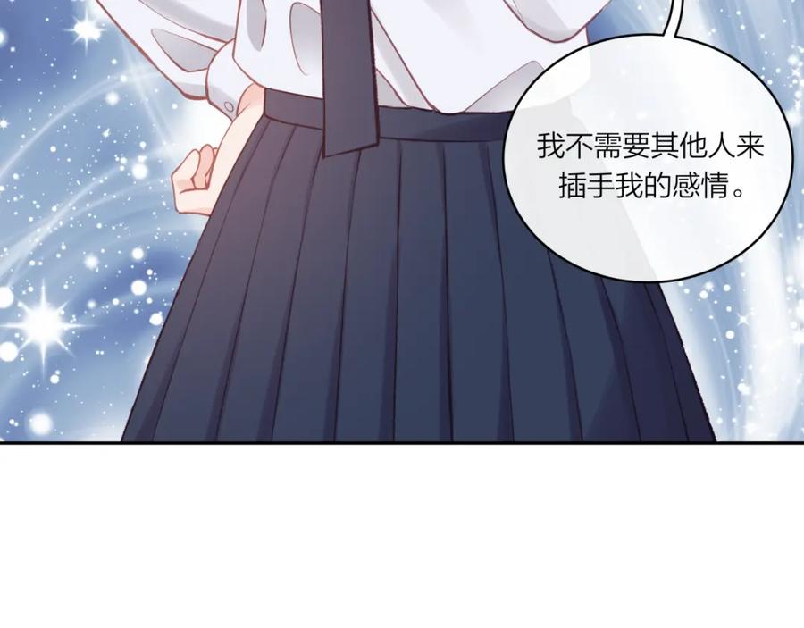 《不可能的事》第16话 需要帮忙吗？ 第91页