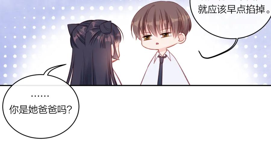 《不可能的事》第16话 需要帮忙吗？ 第82页