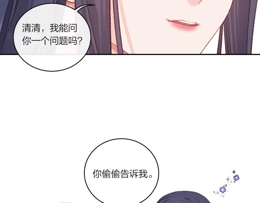 《不可能的事》第16话 需要帮忙吗？ 第26页