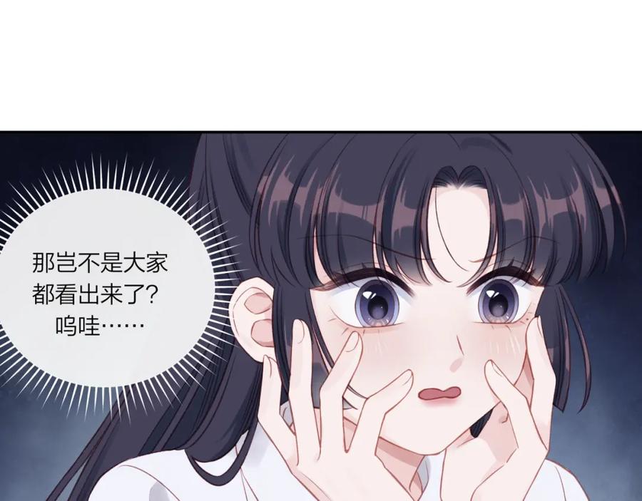 《不可能的事》第16话 需要帮忙吗？ 第67页