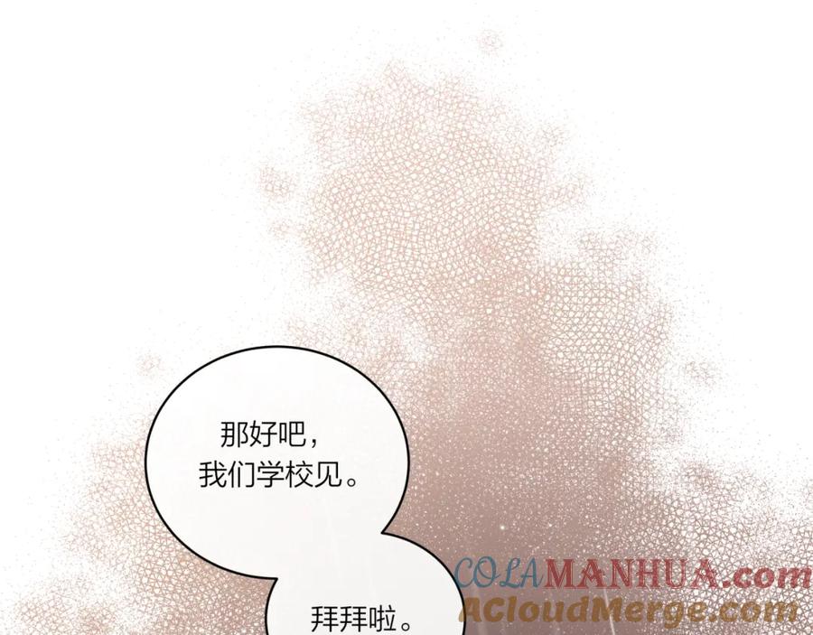 《不可能的事》第16话 需要帮忙吗？ 第17页