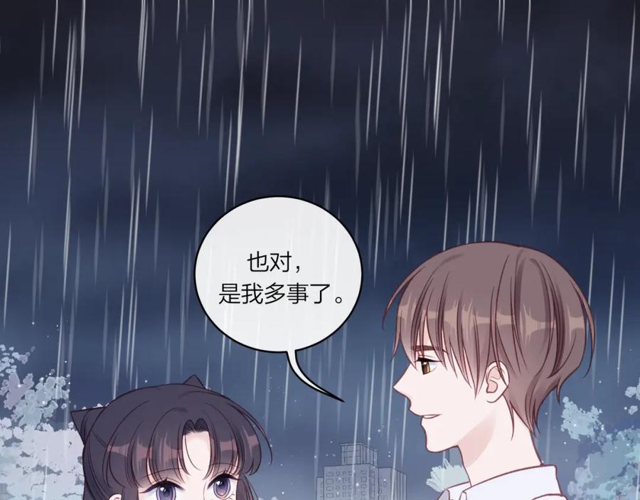 《不可能的事》第16话 需要帮忙吗？ 第95页