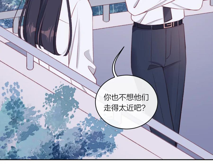 《不可能的事》第16话 需要帮忙吗？ 第71页