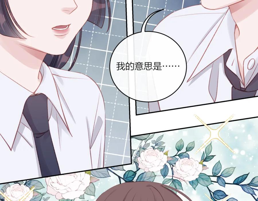 《不可能的事》第16话 需要帮忙吗？ 第74页