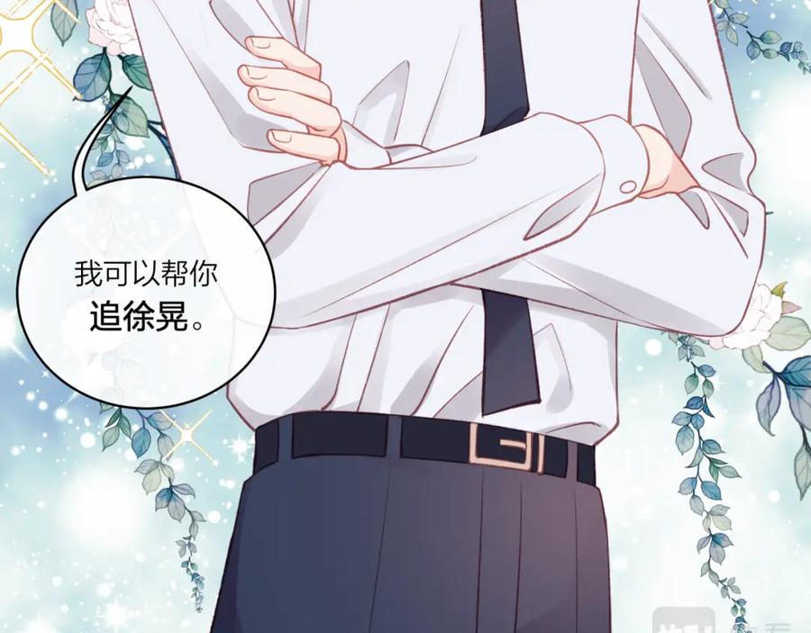 《不可能的事》第16话 需要帮忙吗？ 第76页
