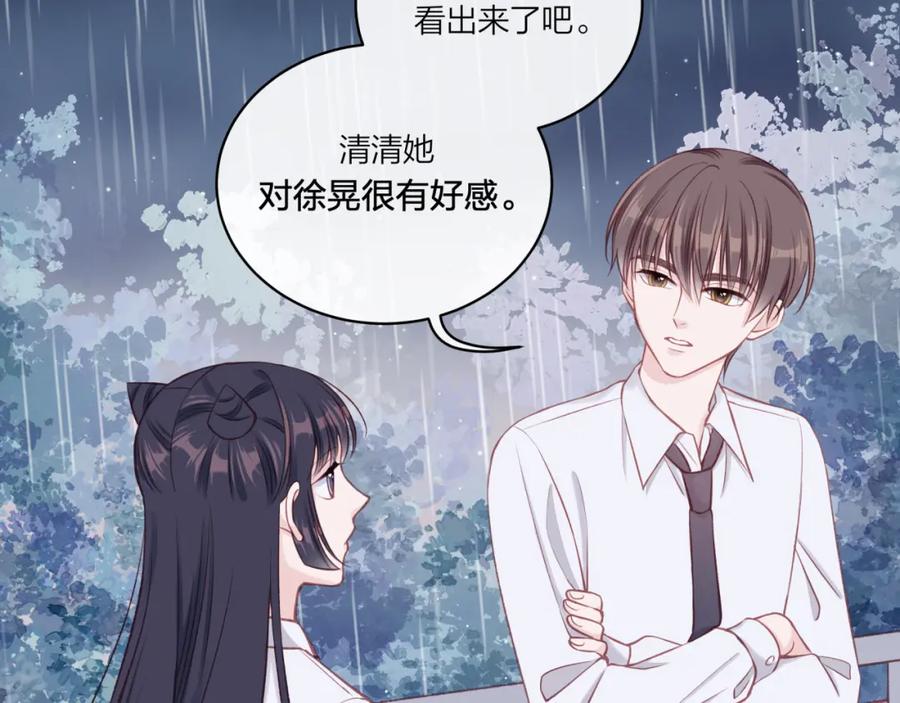 《不可能的事》第16话 需要帮忙吗？ 第70页