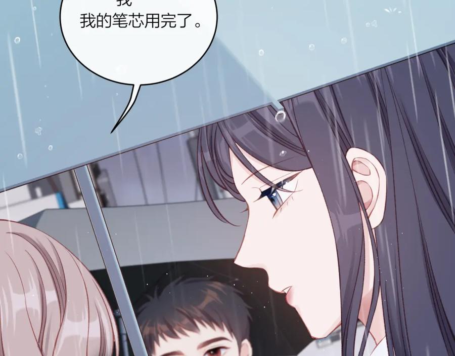 《不可能的事》第16话 需要帮忙吗？ 第6页