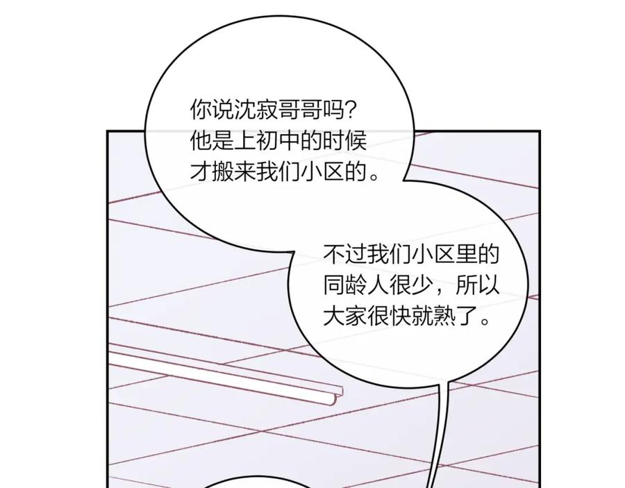 《不可能的事》第16话 需要帮忙吗？ 第52页