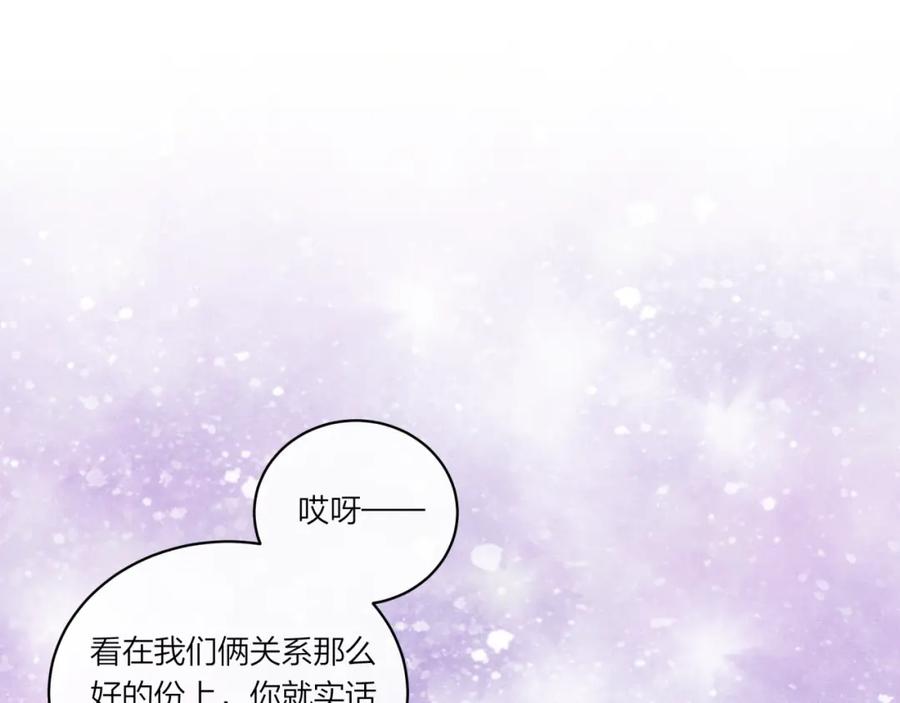 《不可能的事》第16话 需要帮忙吗？ 第31页