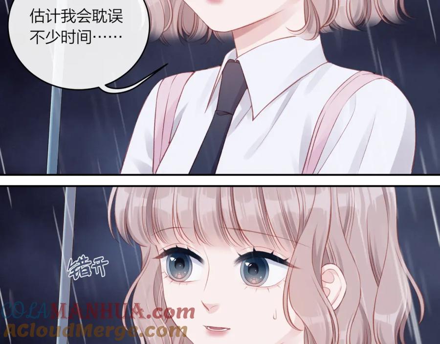 《不可能的事》第16话 需要帮忙吗？ 第9页