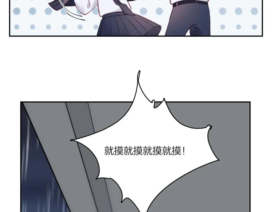 《不可能的事》第16话 需要帮忙吗？ 第102页