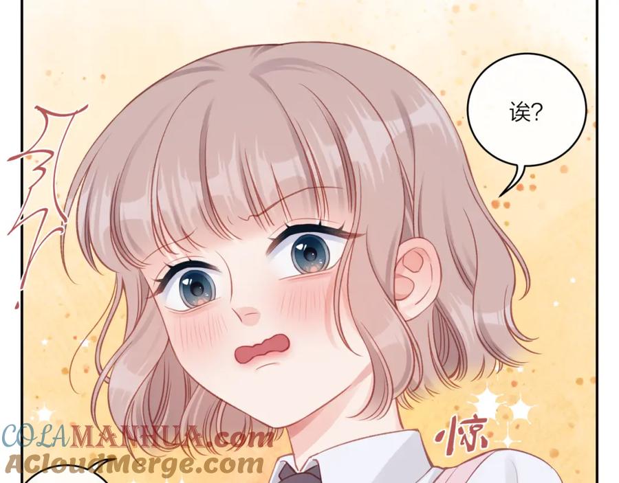《不可能的事》第16话 需要帮忙吗？ 第29页