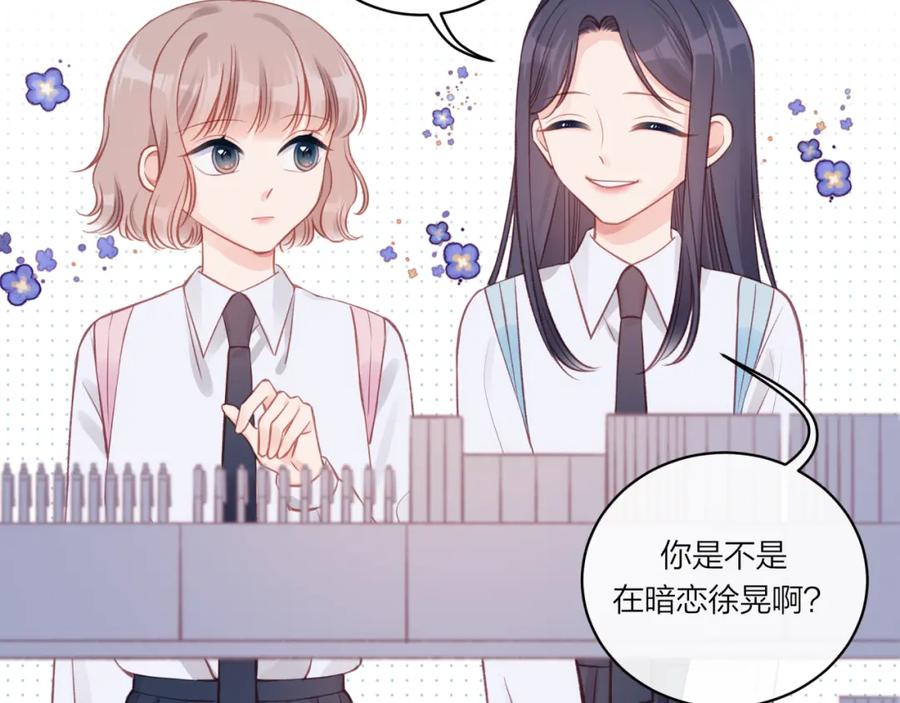 《不可能的事》第16话 需要帮忙吗？ 第27页