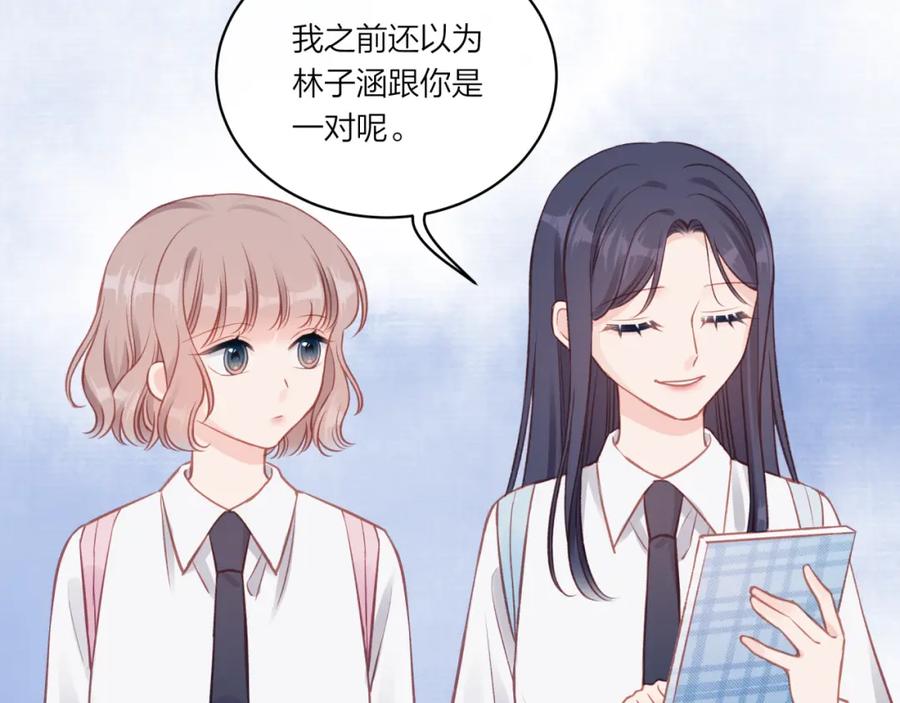 《不可能的事》第16话 需要帮忙吗？ 第43页