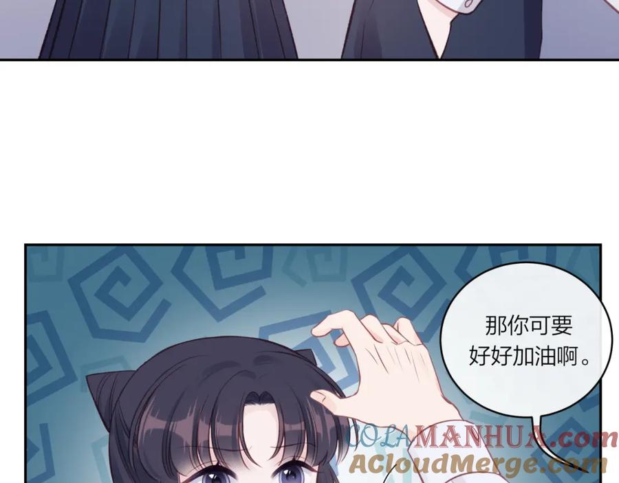 《不可能的事》第16话 需要帮忙吗？ 第97页