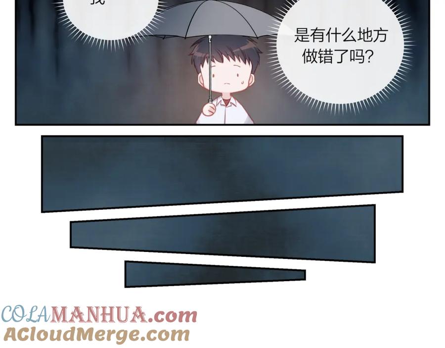 《不可能的事》第16话 需要帮忙吗？ 第21页