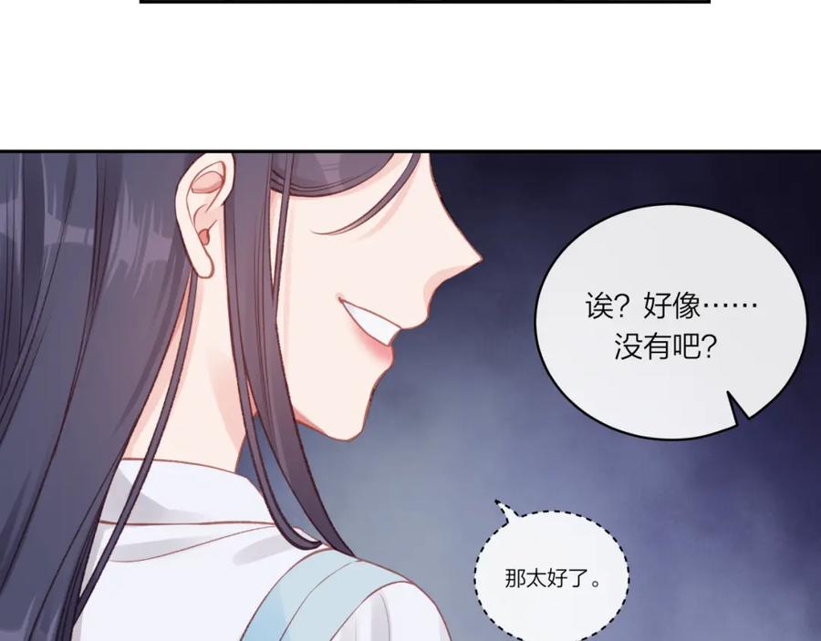 《不可能的事》第16话 需要帮忙吗？ 第54页