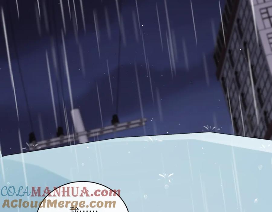 《不可能的事》第16话 需要帮忙吗？ 第5页