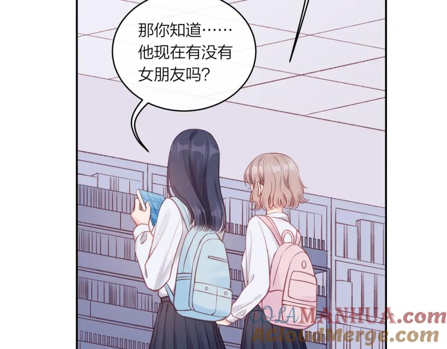 《不可能的事》第16话 需要帮忙吗？ 第53页