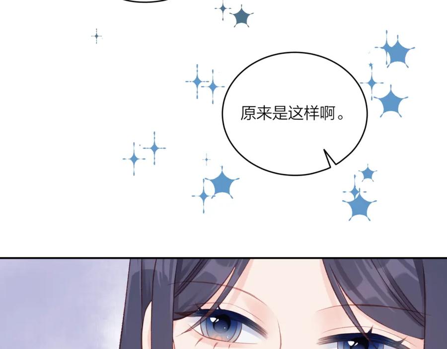 《不可能的事》第16话 需要帮忙吗？ 第50页