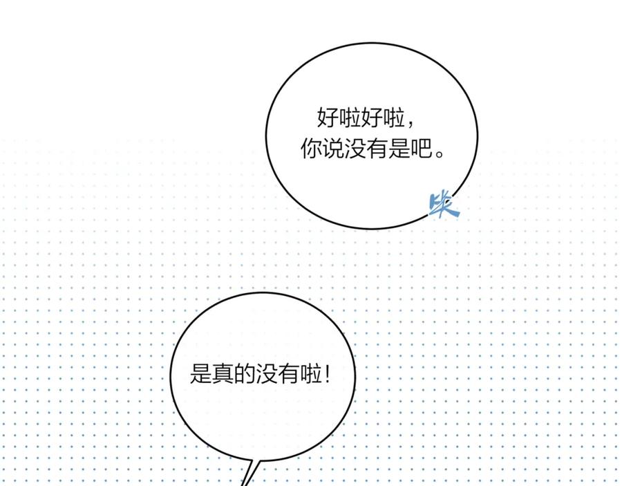 《不可能的事》第16话 需要帮忙吗？ 第36页